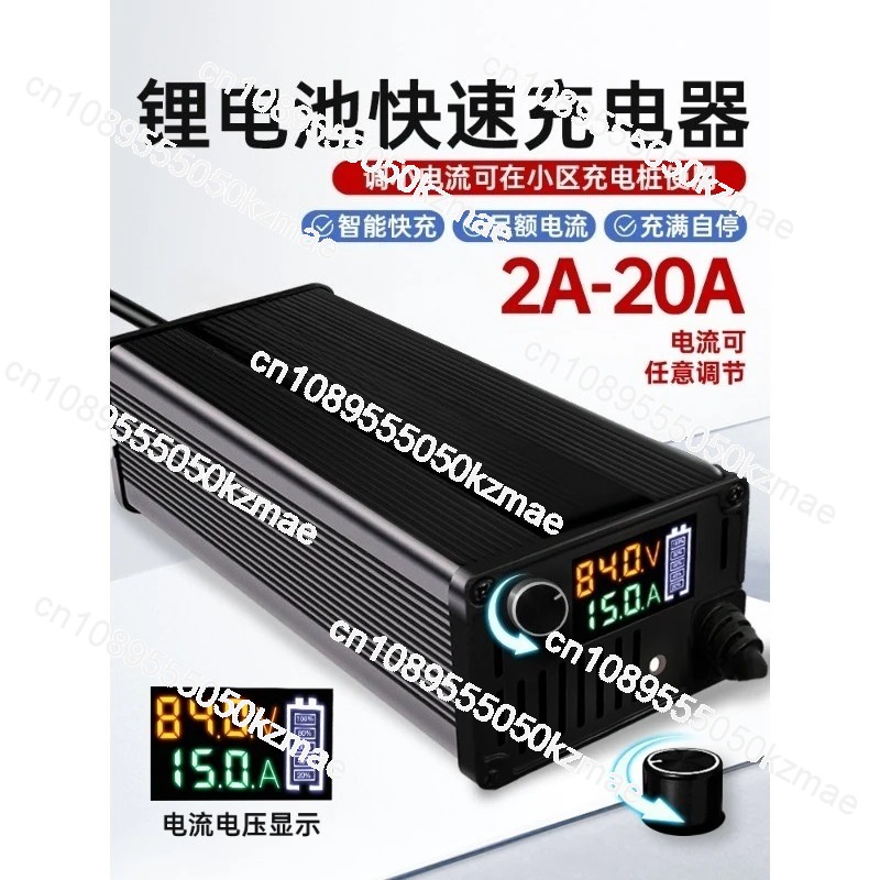 Cargador de Batería de Litio A - 72V 15A Fast Charger reseña y precio